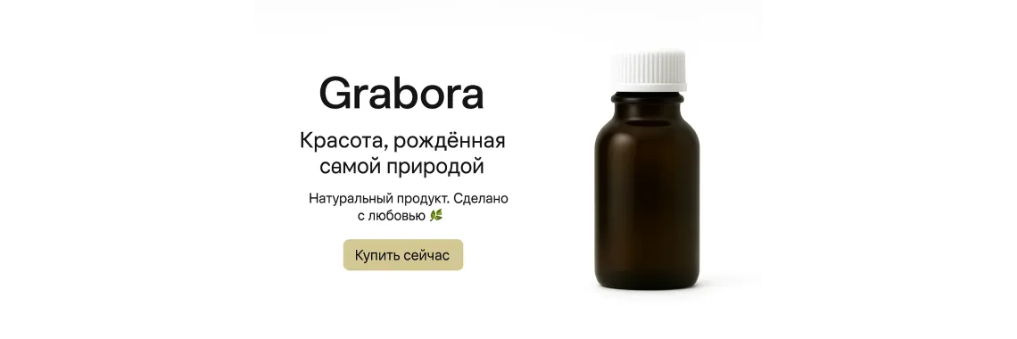 Главный баннер